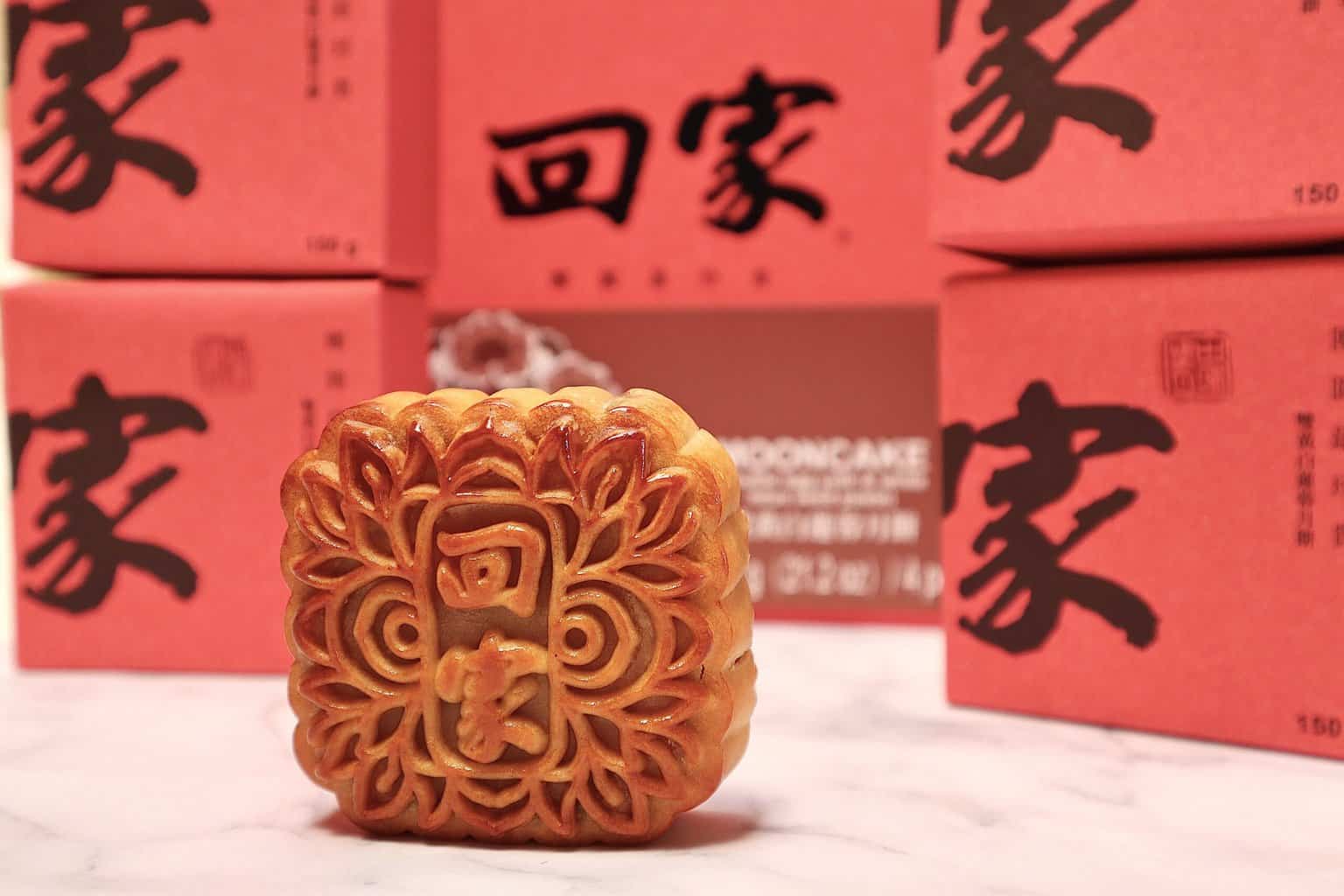 Sungiven Foods Mooncakes Vancouver Canada